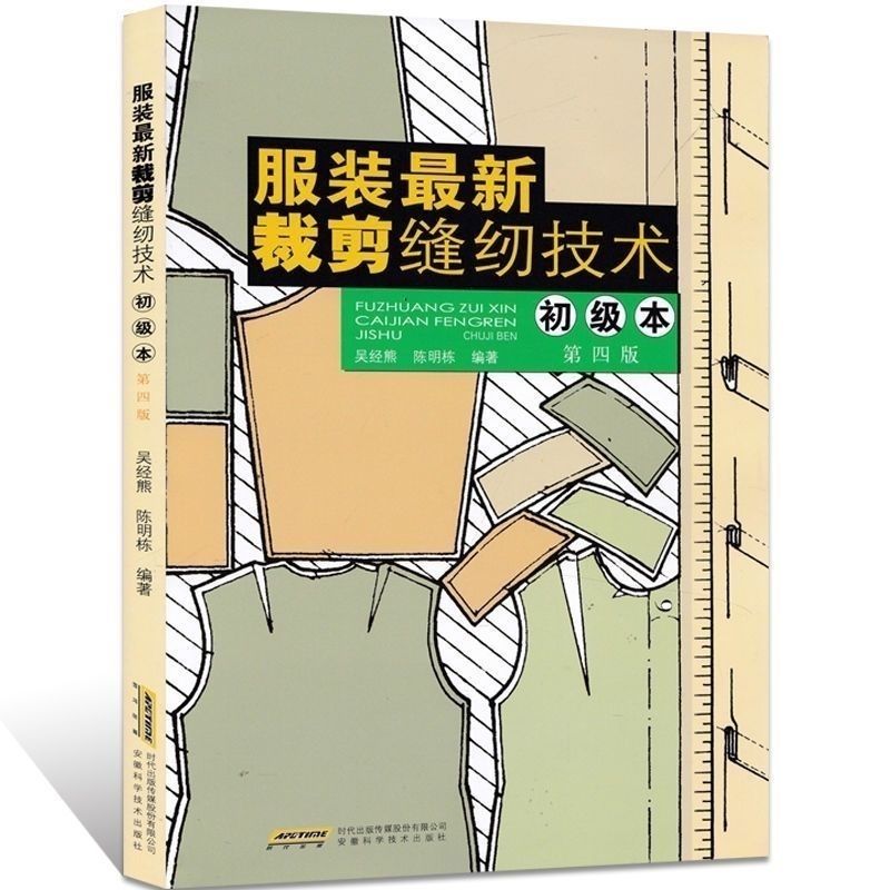 Practical Clothing Cutting Boo - Sewing Technology 리뷰 및 가격