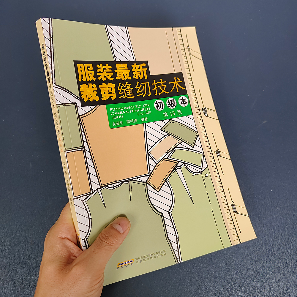 Practical Clothing Cutting Boo - Sewing Technology 리뷰 및 가격