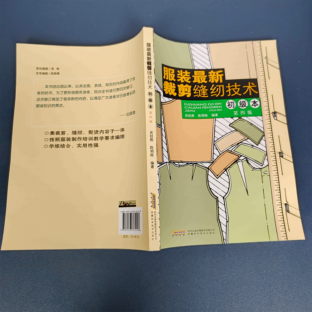 Practical Clothing Cutting Boo - Sewing Technology 리뷰 및 가격