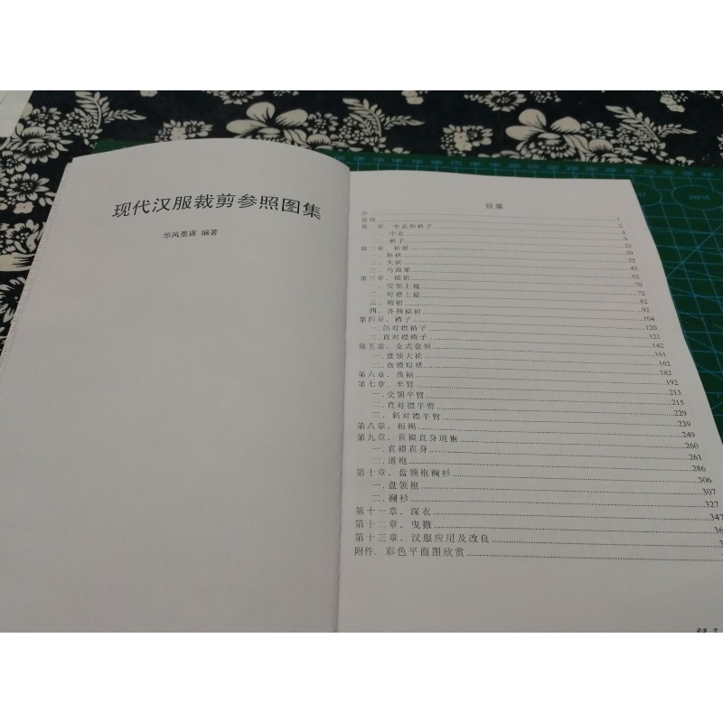 386p Hanfu Sewing Patterns Ref - Sewing Garments 리뷰 및 가격