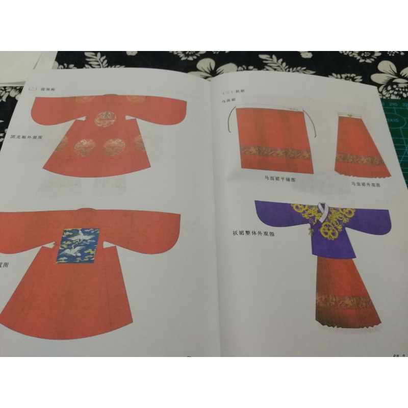 386p Hanfu Sewing Patterns Ref - Sewing Garments 리뷰 및 가격